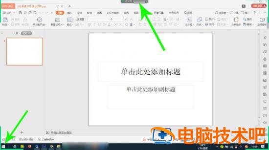 腾讯会议怎么共享ppt 苹果手机腾讯会议怎么共享ppt 软件办公 第5张