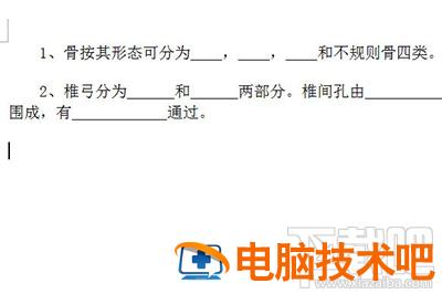 Word怎么做填空题下划线 word怎么弄填空题的下划线 软件办公 第4张