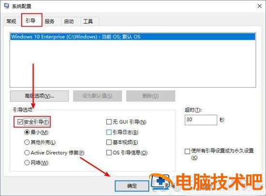 win10按f8无法进入安全模式怎么办 win10安全模式f8进不去 系统教程 第2张