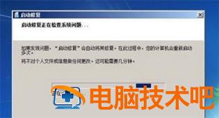 win7安全模式也进不去系统怎么办 系统教程 第5张