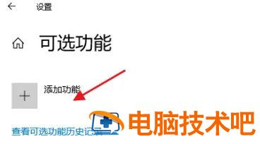 win10电脑系统字体缺失怎么办 系统教程 第3张