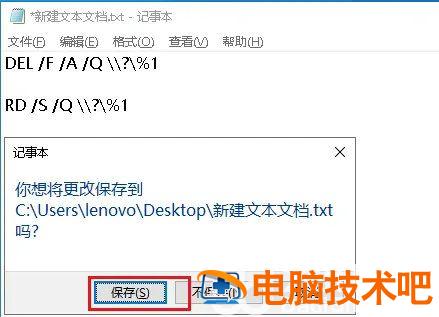 win10删除文件找不到该项目怎么办 windows删除找不到该项目 系统教程 第3张