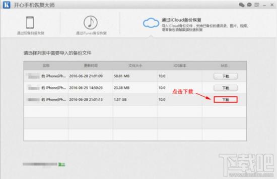 苹果手机照片删除怎么恢复简单教程 苹果删掉的照片怎么恢复(直接在手机上恢复) 软件办公 第3张