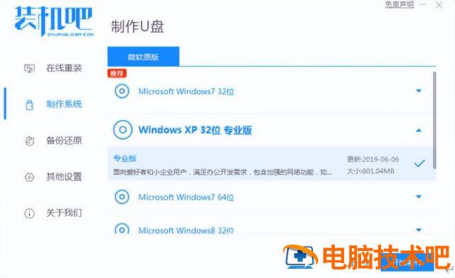 超极本u盘安装 极米安装u盘软件 系统教程 第2张