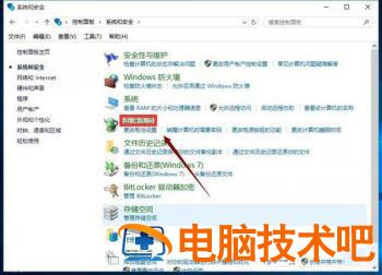 win10系统怎么打开快速启动 电脑技术 第2张