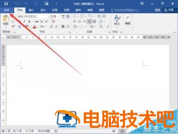 Word2016文档双面打印怎么设置 怎样设置word文档双面打印 软件办公 第3张