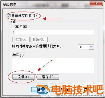 win7共享文件夹怎么设置 win7共享文件夹怎么设置别人只能查看不能编辑 系统教程 第3张