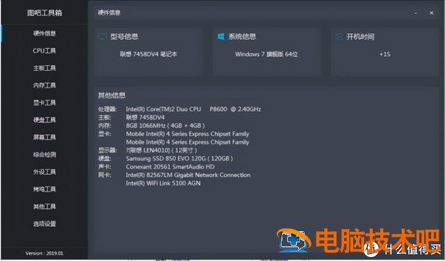 x200u盘启动设置u盘启动 X250U盘启动 系统教程 第39张 x200u盘启动设置u盘启动 X250U盘启动 系统教程 第39张