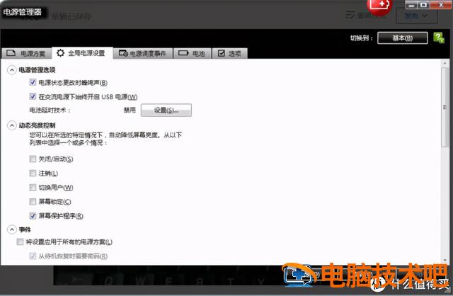 x200u盘启动设置u盘启动 X250U盘启动 系统教程 第31张 x200u盘启动设置u盘启动 X250U盘启动 系统教程 第31张