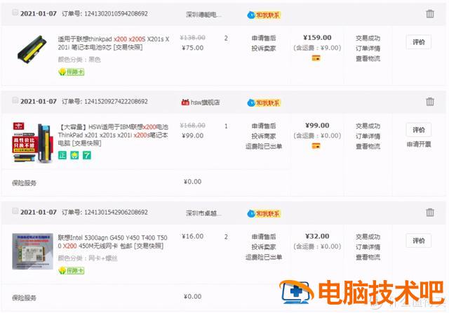 x200u盘启动设置u盘启动 X250U盘启动 系统教程 第3张 x200u盘启动设置u盘启动 X250U盘启动 系统教程 第3张