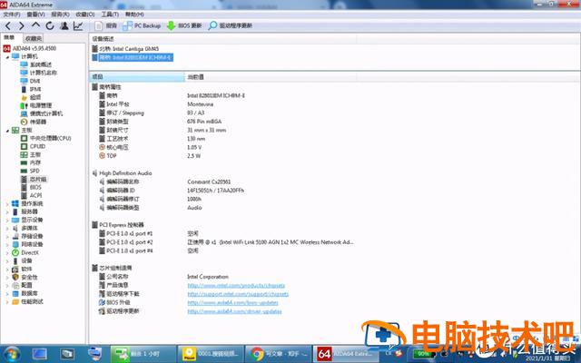 x200u盘启动设置u盘启动 X250U盘启动 系统教程 第44张 x200u盘启动设置u盘启动 X250U盘启动 系统教程 第44张