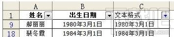 excel2016怎么筛选生日时间 excel怎么筛选出生日期 软件办公 第5张