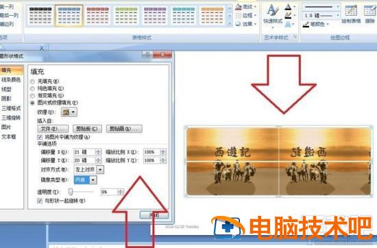 ppt2016插入图片后格式怎么调整 软件办公 第10张