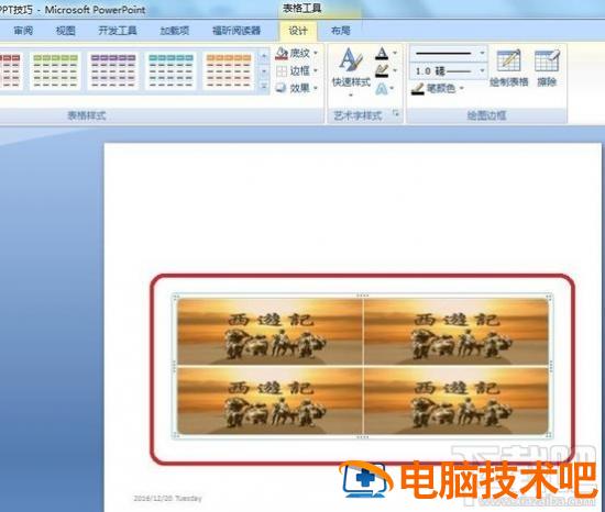 ppt2016插入图片后格式怎么调整 软件办公 第7张