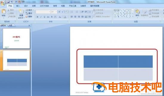 ppt2016插入图片后格式怎么调整 软件办公 第3张