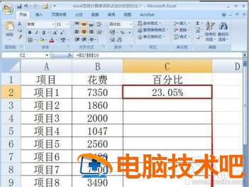excel2016自动算百分比方法 excel表格批量计算百分比 软件办公 第5张