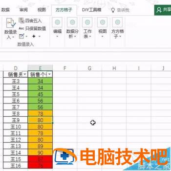 Excel单元格2016怎么按背景色快速统计 excel如何根据数值调整背景色 软件办公 第12张