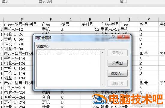 EXCEL2016多个视框图如何添加 软件办公 第3张