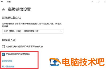 windows10输入法怎么调出来 如何调出win10输入法 系统教程 第2张