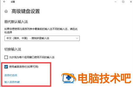 windows10输入法怎么调出来 如何调出win10输入法 系统教程 第3张