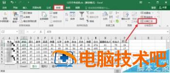 excel2016怎么用分类汇总功能 软件办公 第2张