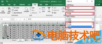 excel2016怎么用分类汇总功能 软件办公 第3张