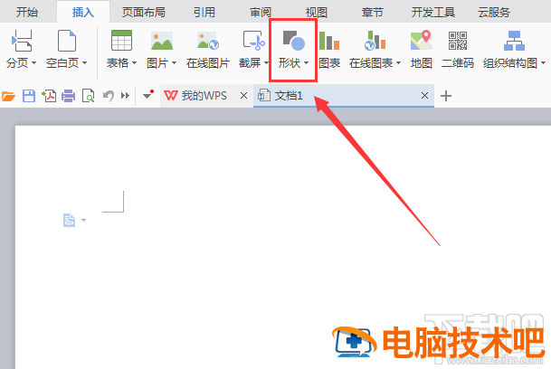 WPS2016中棱台图形怎么画 wps绘制图形在哪里 软件办公 第3张