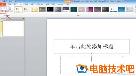 ppt幻灯片2016欢迎标语横幅如何制作 软件办公 第2张