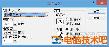 ppt幻灯片2016欢迎标语横幅如何制作 软件办公 第3张