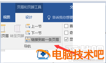 word2016从中间开始显示页码怎么设置 word2010怎么从中间开始设置页码 软件办公 第6张