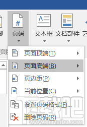 word2016从中间开始显示页码怎么设置 word2010怎么从中间开始设置页码 软件办公 第5张