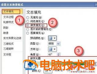 ppt2016如何做文字渐变效果 ppt字体渐变效果怎么做 软件办公 第2张