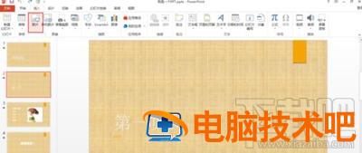 ppt中怎么插入动图 软件办公 第2张