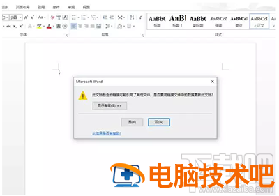 影响Office的Office0 软件办公 第2张