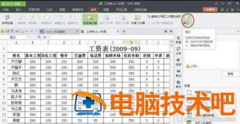 wps2016如何使用表格修订功能 wps表格修订模式保留修订痕迹 软件办公 第3张