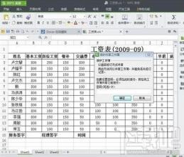 wps2016如何使用表格修订功能 wps表格修订模式保留修订痕迹 软件办公 第2张