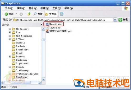 word2016模板Normal.dot文件路径默认位置 word中normal位置 软件办公 第5张