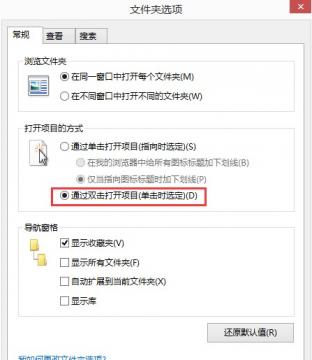 深度技术win8下鼠标单击变双击了怎么办 win10鼠标单击变双击如何解决 电脑技术 第2张
