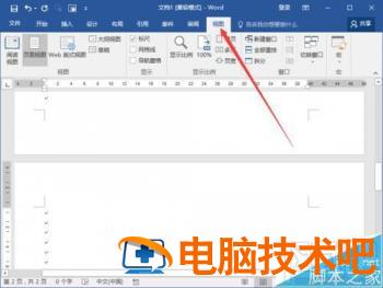 Word2016文档怎么取消多页显示 word2007怎么设置多页显示 软件办公 第4张