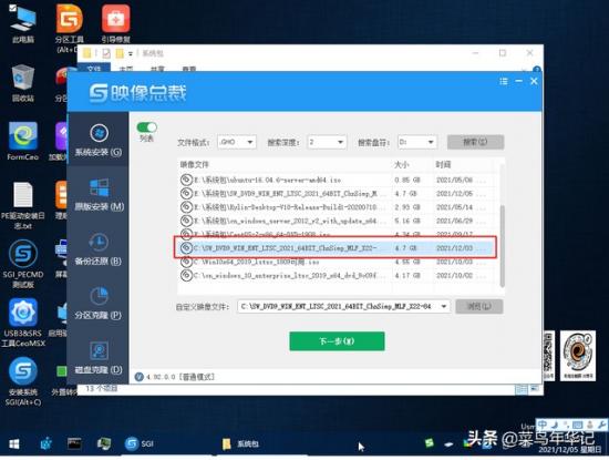 优盘win10pe 优盘win10系统 系统教程 第3张