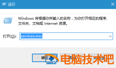 windows10定位服务无法打开的解决方法 苹果无法打开定位服务 电脑技术 第2张