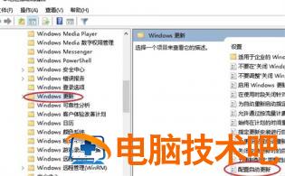 windows10禁止自动更新如何设置 怎么设置禁止windows自动更新 系统教程 第2张