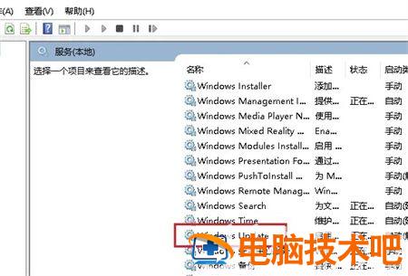 windows10禁止自动更新如何设置 怎么设置禁止windows自动更新 系统教程 第4张