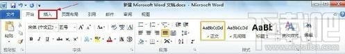 word2016中域如何插入 word中域的使用方法 软件办公 第2张