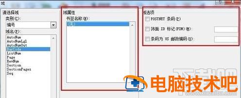 word2016中域如何插入 word中域的使用方法 软件办公 第6张