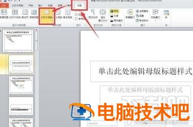 ppt2016中怎么设置所有图片格式为一致 软件办公 第2张