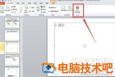 ppt2016中怎么设置所有图片格式为一致 软件办公 第6张