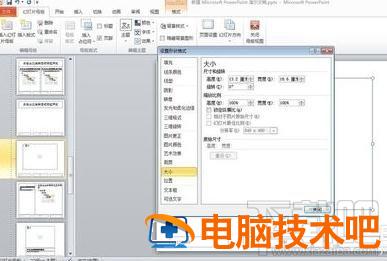 ppt2016中怎么设置所有图片格式为一致 软件办公 第5张