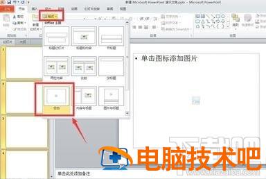 ppt2016中怎么设置所有图片格式为一致 软件办公 第7张
