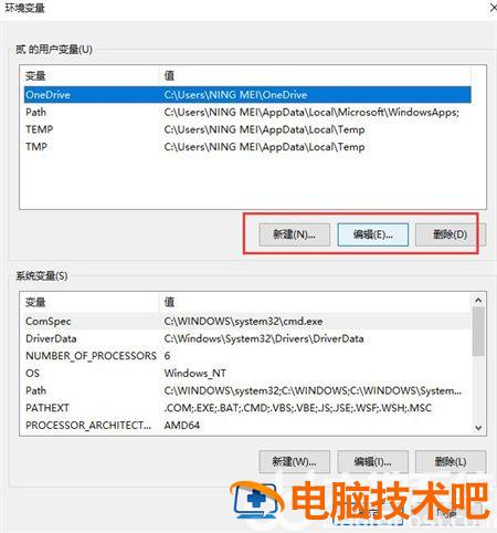 windows10环境变量在哪里设置 win10怎样设置环境变量 系统教程 第3张